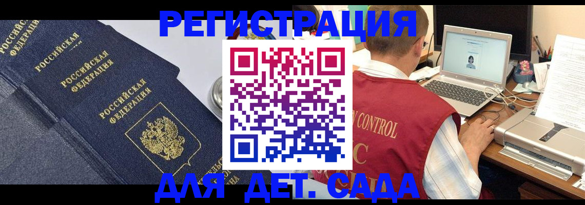 временная регистрация купить в Саратовской области