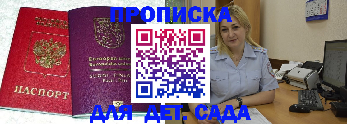прописка для работы в Саратовской области