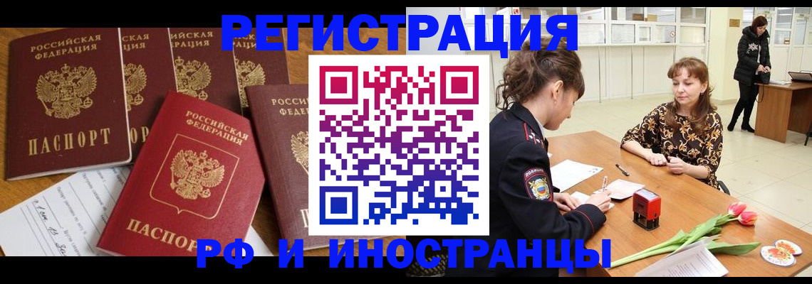 регистрация в Саратовской области