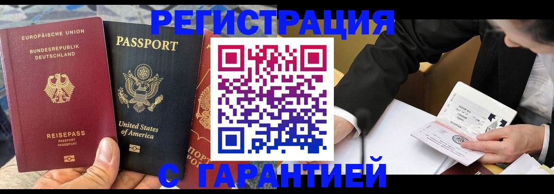 временная регистрация для школы в Саратовской области