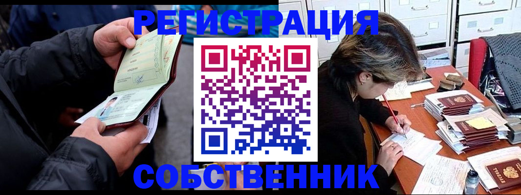 временная регистрация поиск в Саратовской области